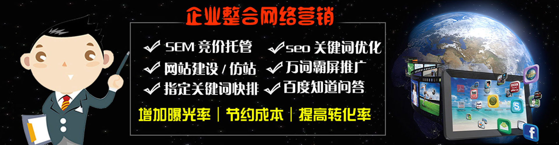 西吉sem专员