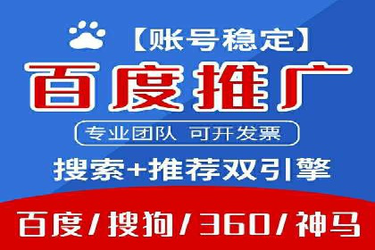 百度竞价推广代运营：成功提升某餐饮品牌线上曝光率案例
